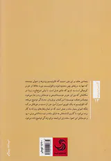 تائوی پو